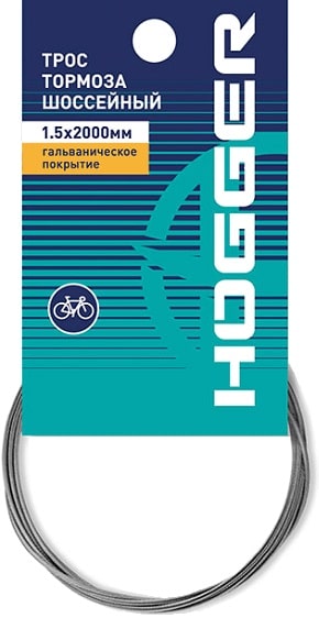 Тросик тормоза 2000 мм HOGGER 1,5 мм сталь оцинковка ROAD серый
