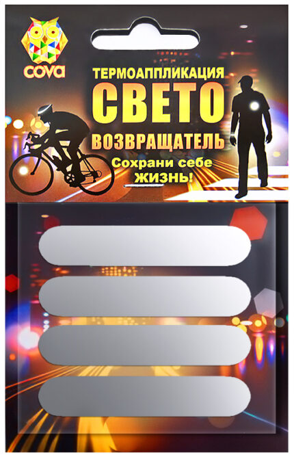 Термоаппликация световозвращающая COVA набор "Полоски" 70 х 70 мм 333-320