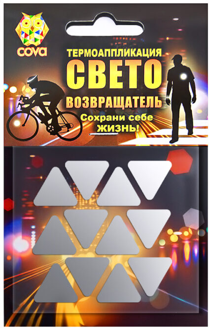 Термоаппликация световозвращающая COVA набор "Треугольники" 70 х 70 мм 333-324