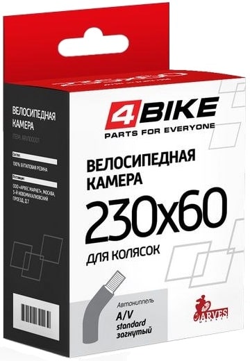Камера  9  4BIKE 9 x 2,5 (230-60)  A/V изогнутый 45" черный